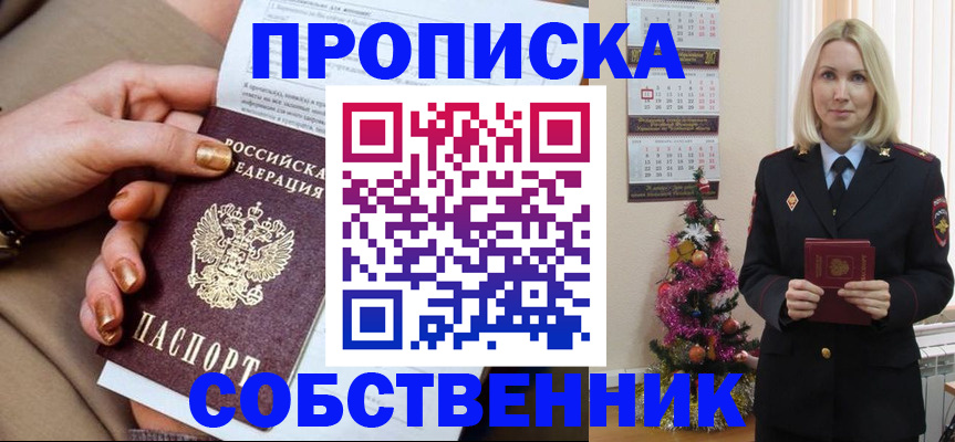 прописка паспорт в Каргополе