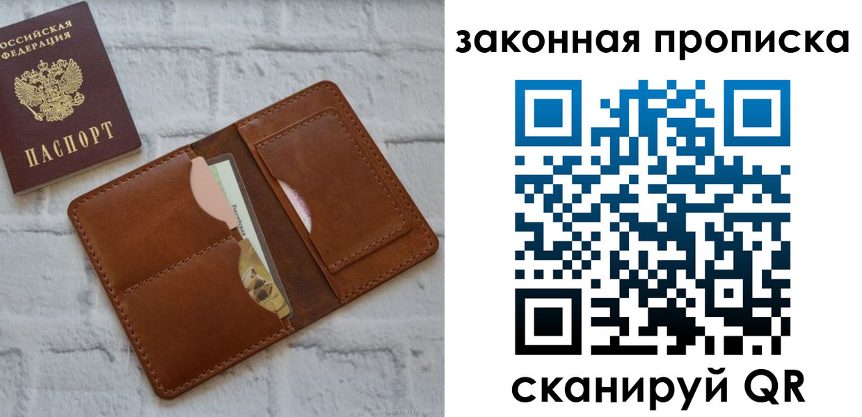 прописка гарантия в Каргополе