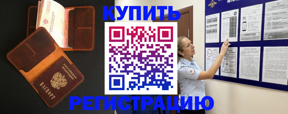 прописка для школы в Каргополе