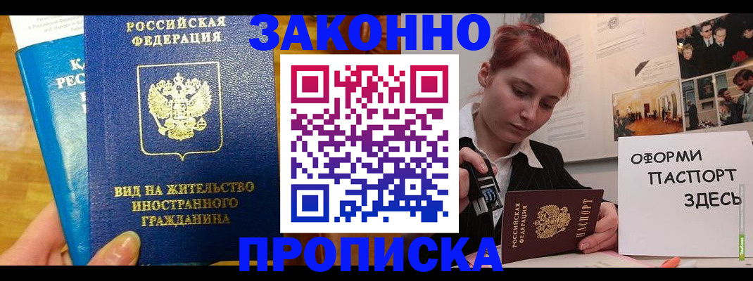 прописка штамп в Каргополе