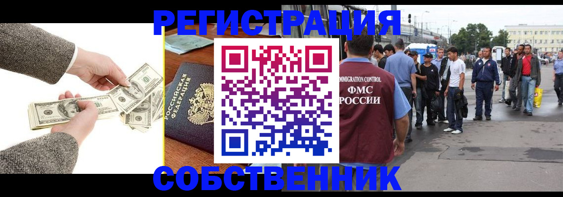 прописка ребенка в Каргополе