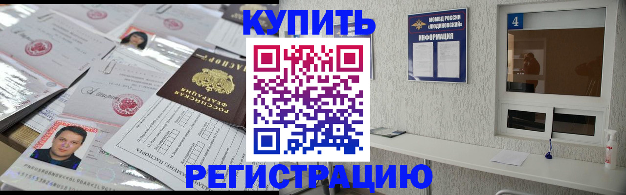 временная регистрация в квартире в Каргополе