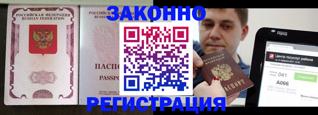 прописка иностранных граждан в Каргополе